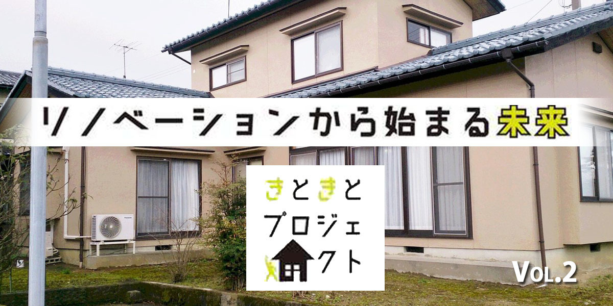  第２回　認定長期優良住宅への取り組み