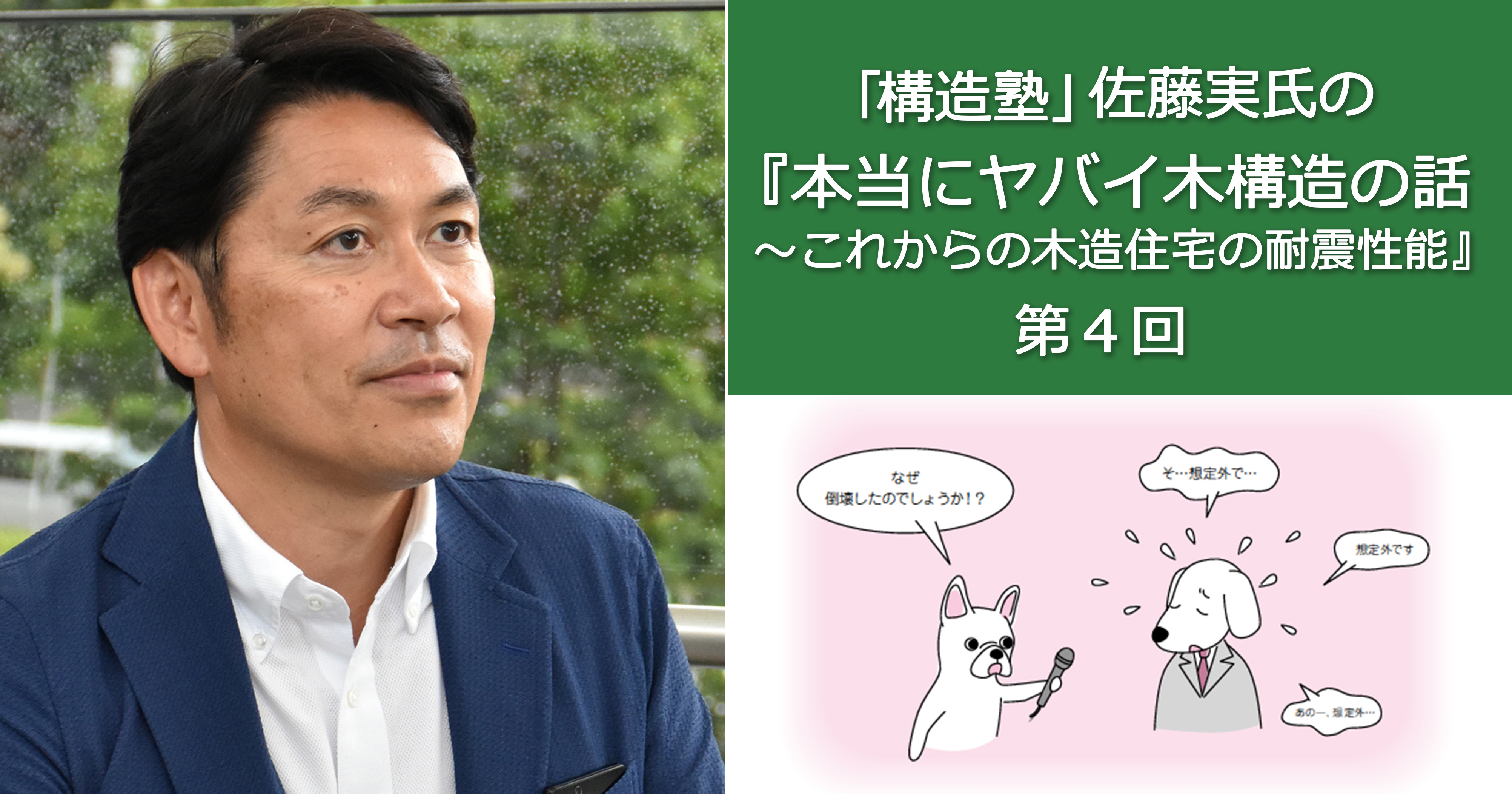 第4回 構造計算できない人に「経験と勘」はない！