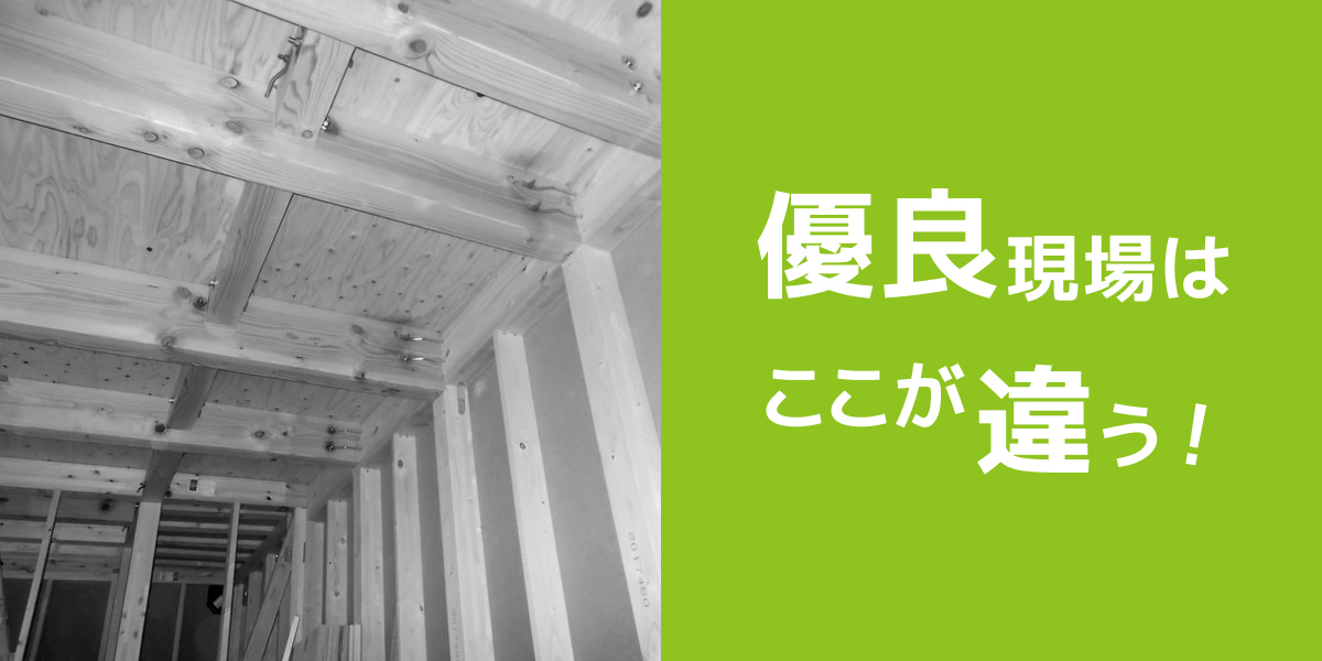 第５回　「構造金物」工事のポイント ✕「設計図書の工夫で不備をなくす」