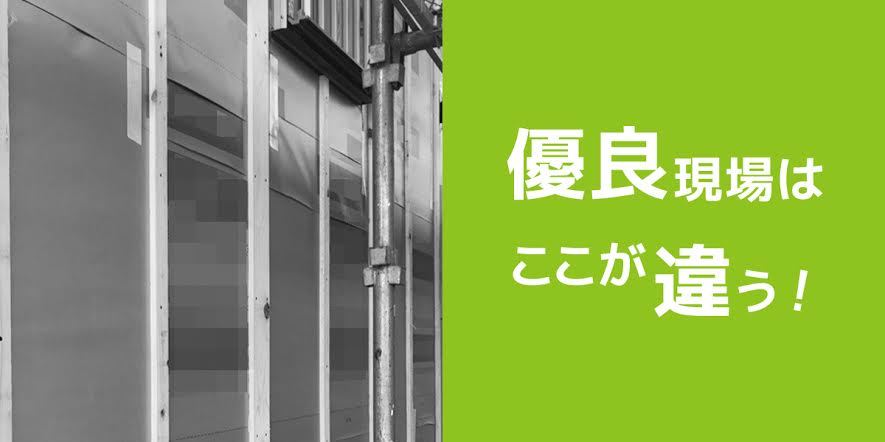 第８回「通気層」工事のポイント ✕「原理原則を知るとわかること」