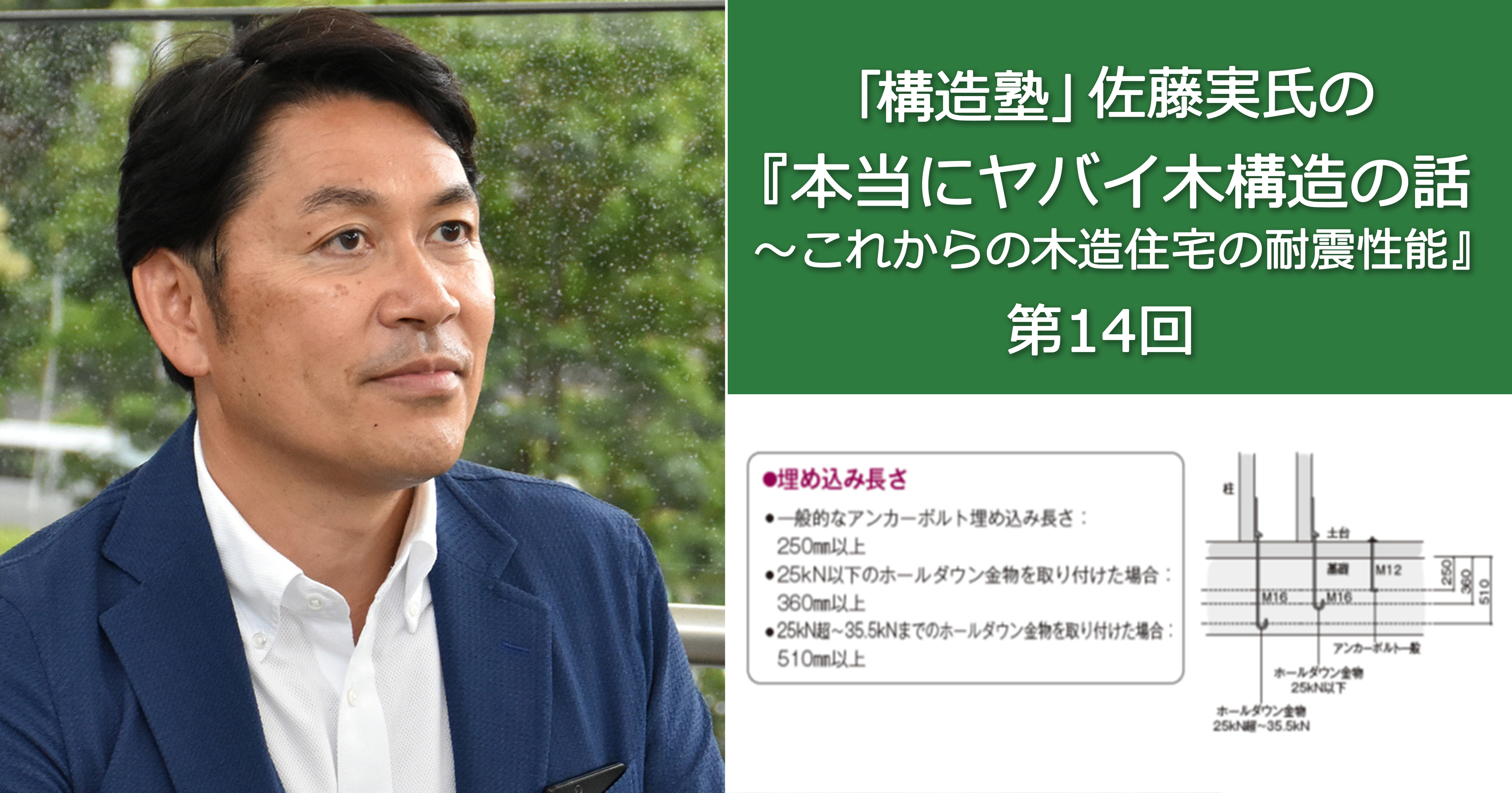 第14回 四号建築物の仕様規定 8項目の仕様ルール その4
