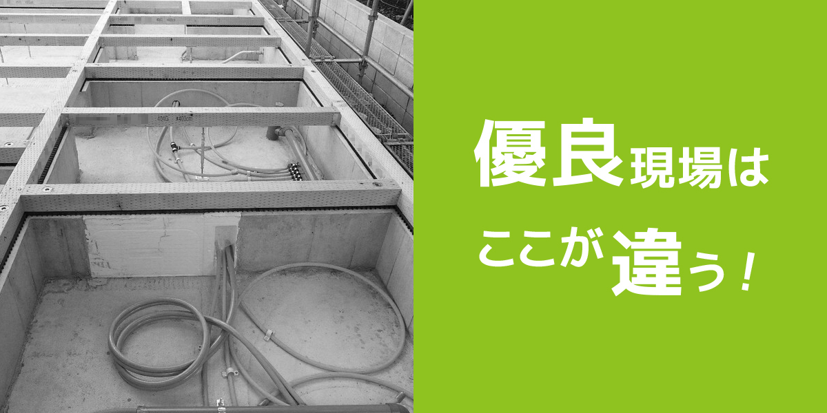 第12回「浴室・浴室廻り」工事のポイント　✕　「生産性向上を図る！「ムリ」「ムダ」「ムラ」の改善」