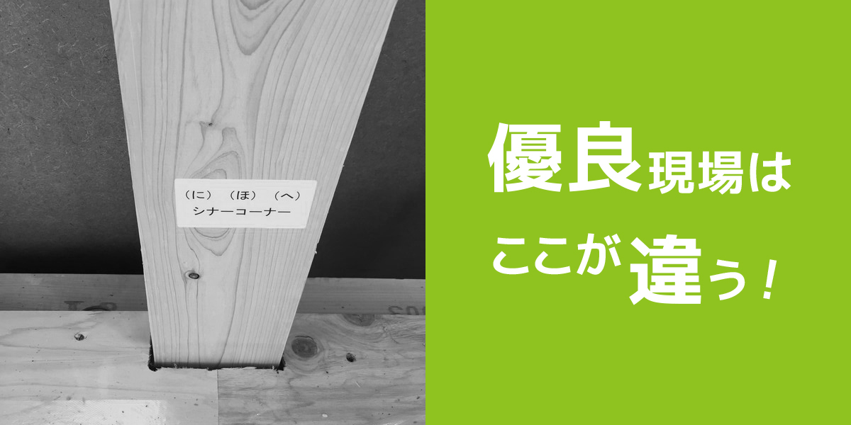 第15回「設計要因における不備解消」のポイント　✕　「民法改正に備える」 