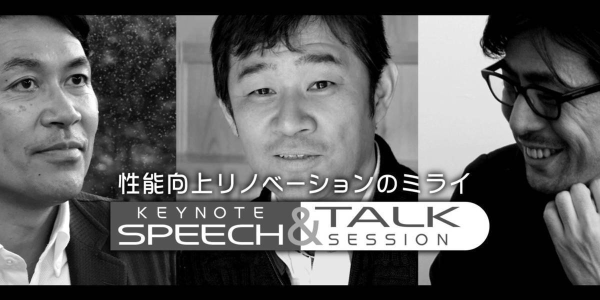 岡庭建設 池田浩和氏「新築の経験・技術をリノベに活かせ！」（後編）