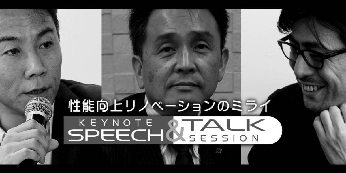 平安建材 水嶋弘明氏「地域のネットワークで取り組む性能向上リノベ」（前編）