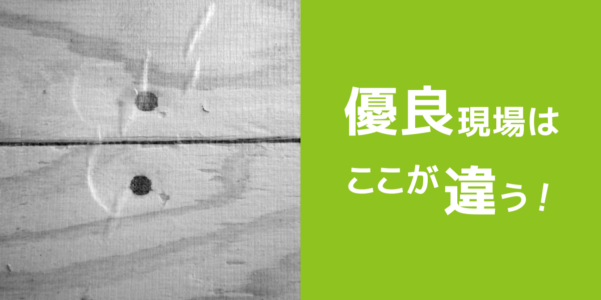 第16回「床」工事のポイント　✕　「工程管理は2つの軸のバランスである」