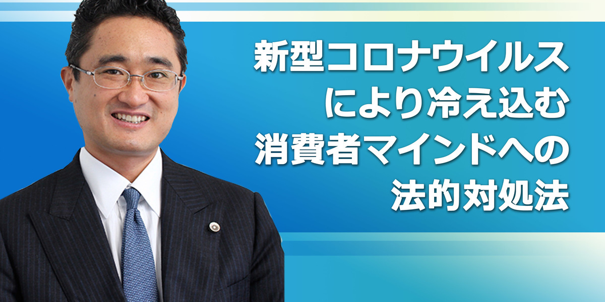 コロナウイルス感染症拡大への対応策 職人の確保不足問題についての法的検討 