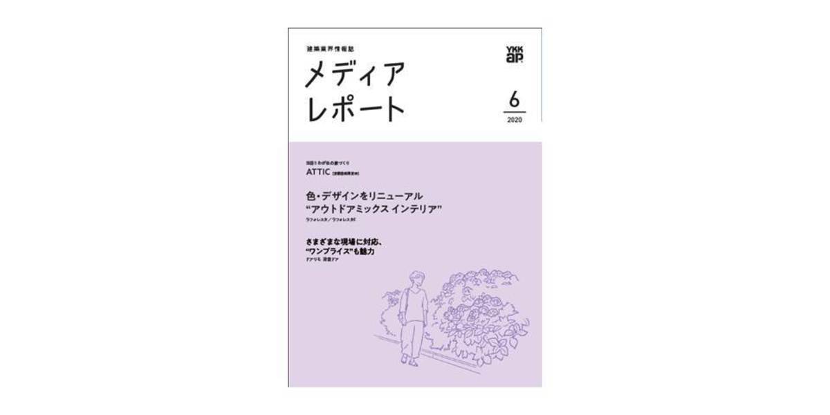 ”省エネ住宅は健康的” スマートウェルネス事業の結果を情報発信