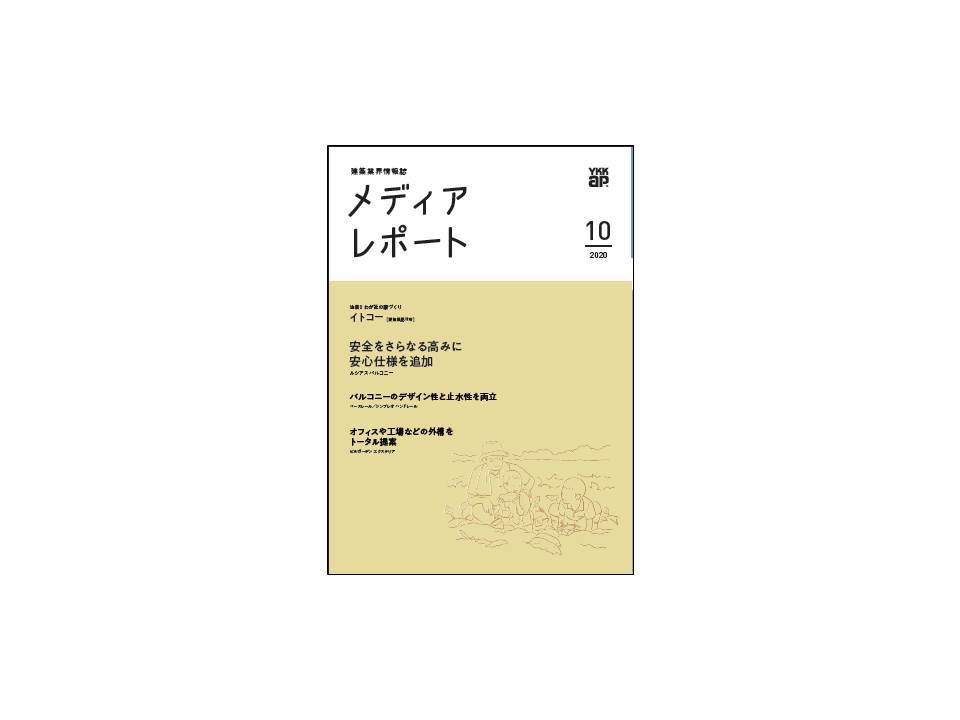 省エネ性能を光熱費で表示 　 国交省が計算、表示方法などの 検討をスタート