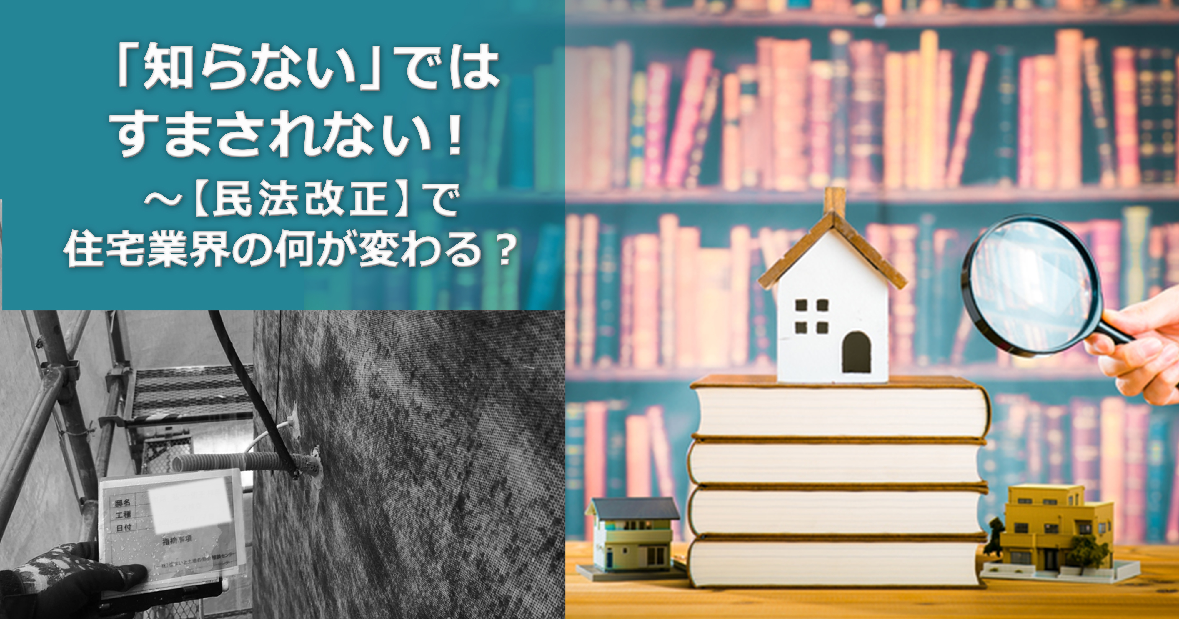 第8回　防水検査で目立つ「貫通部の施工不適」