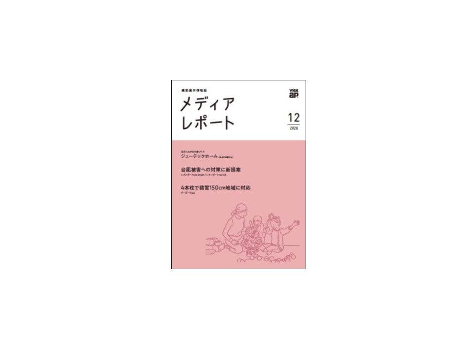 拡大する自然災害による被害 家づくり・まちづくりに 求められる風水害対策