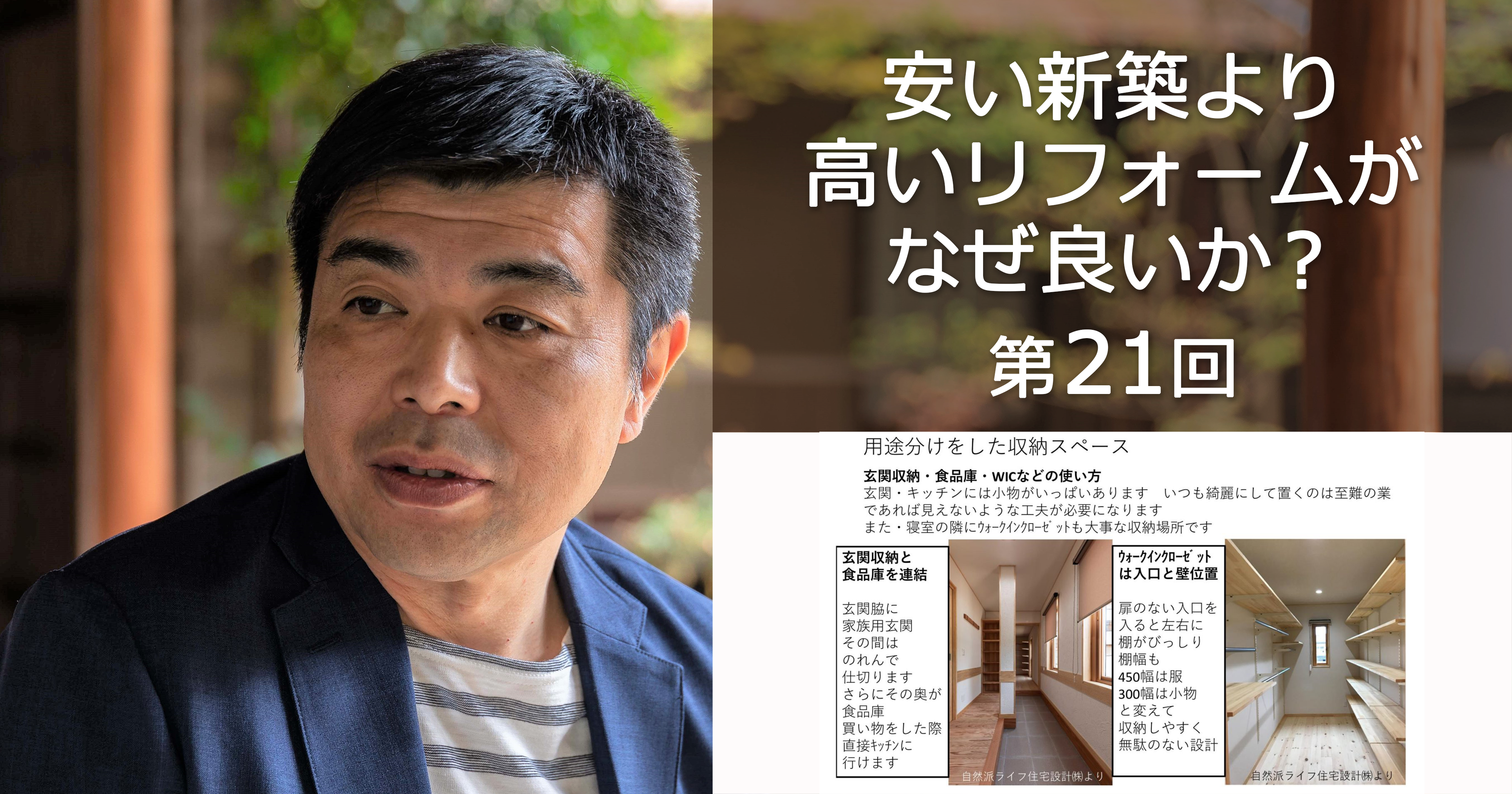 第21回　間取り、用途分けした収納