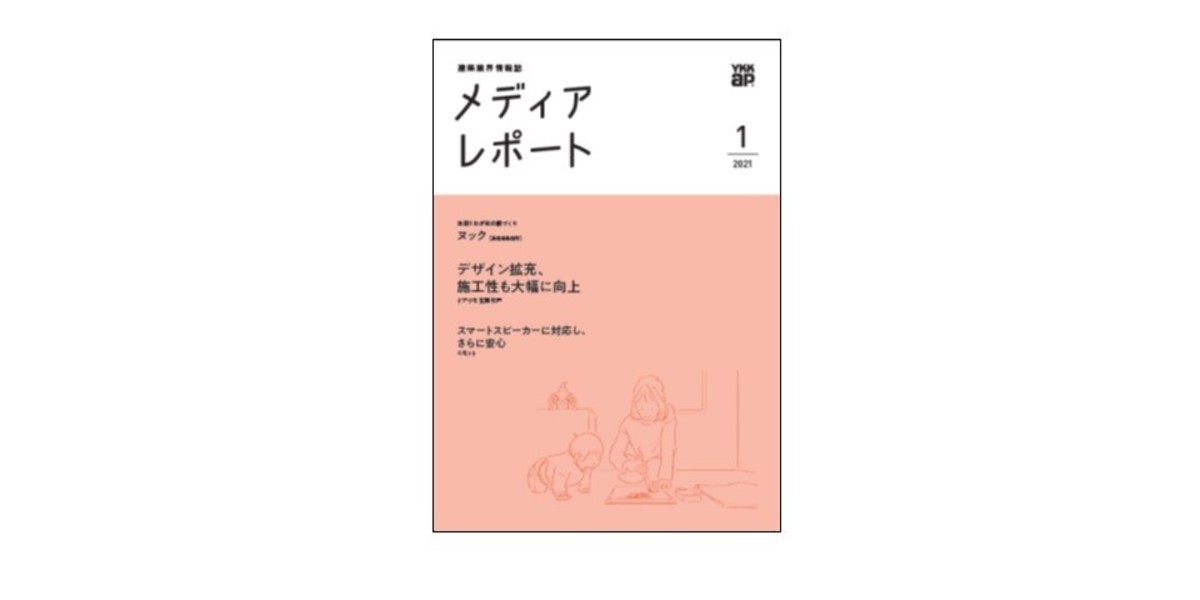 国交省の２０２１年度施策は”新たな日常”への対応が目玉 ― 職住近接、ストック活用のテレワーク拠点DX導入などを推進