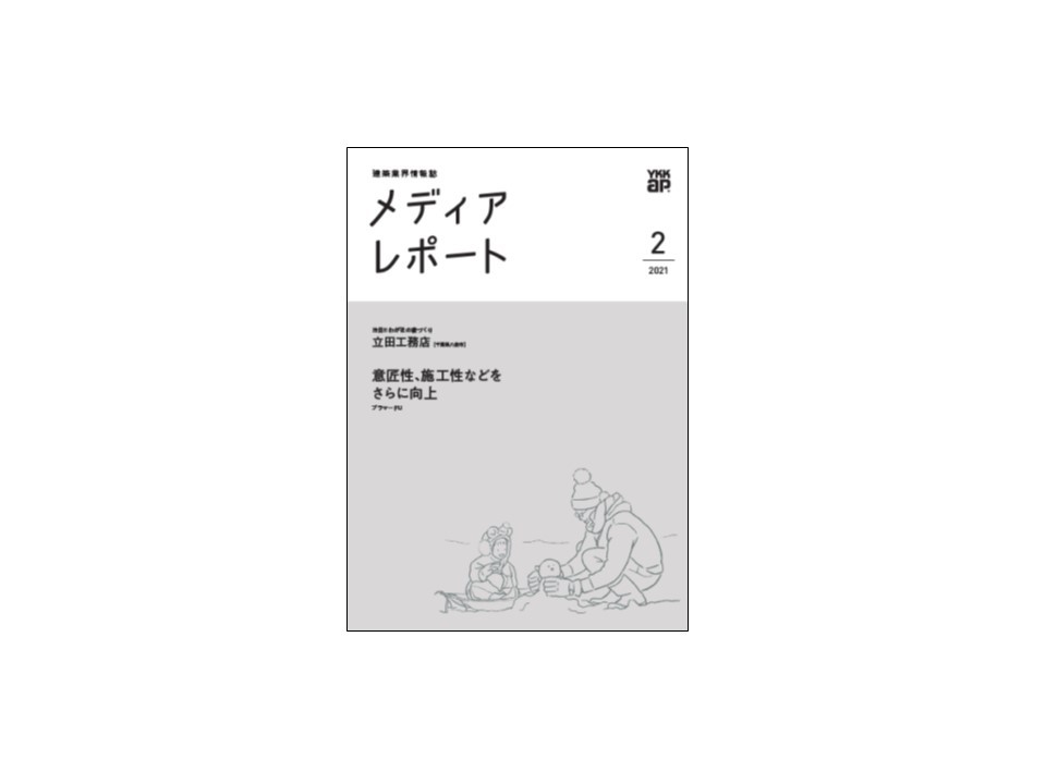 「真の豊かさ」が2050年に向けた国土づくりの鍵　地域をつなぐ多核連携でコロナ、一極集中、自然災害などに対応