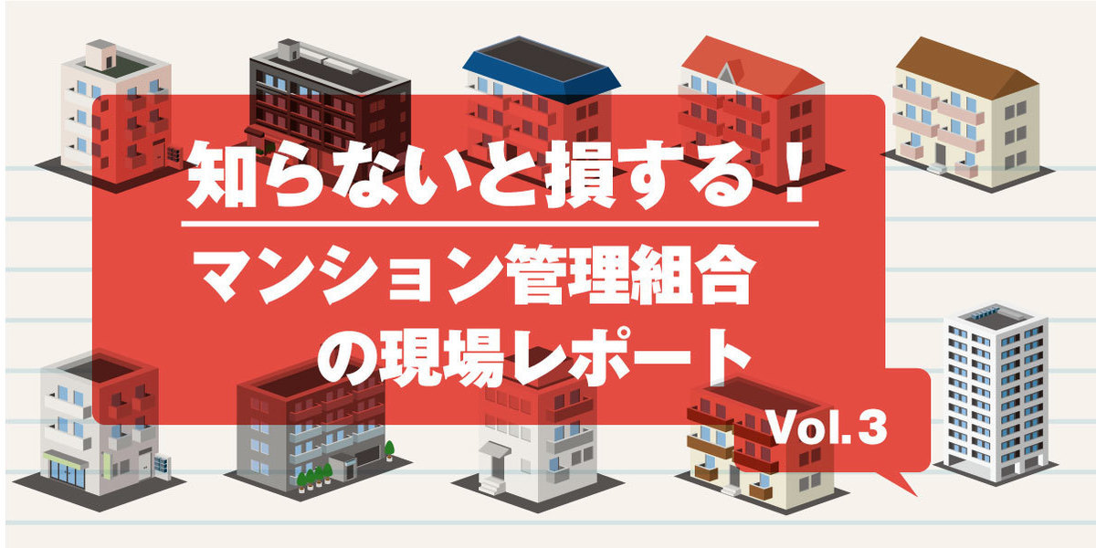 第3回 屋上防水工事でなんと２５年間の長期保証！そのワケとは？