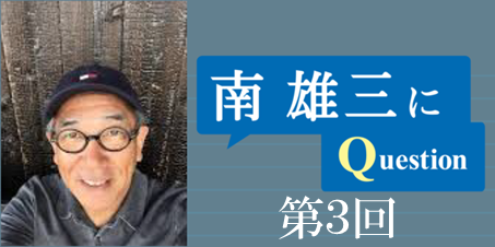 第3回　なぜYou-Tubeのテーマが住宅史なのですか？