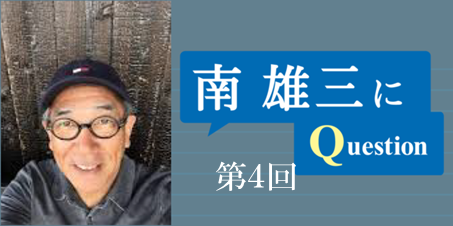 第4回　26年ぶりに自宅の換気装置を交換したと聞きましたが？