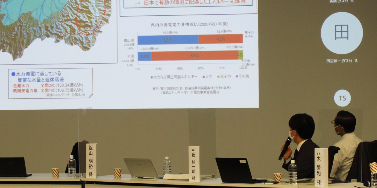 パネリストVoice05 三牧純一郎さん｜省エネ･創エネのその先へ カーボンニュートラルなまちづくりへの挑戦