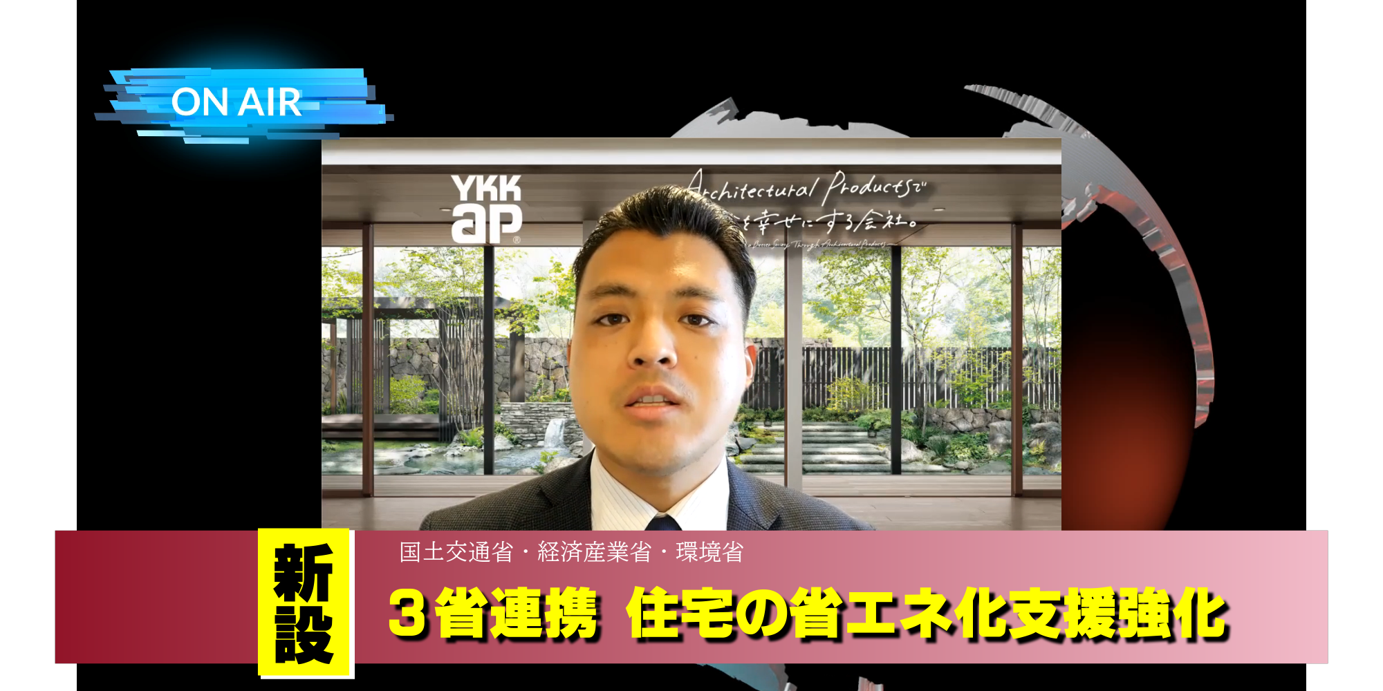 【令和４年度補正予算案】補助事業ニュース！「３省連携　住宅省エネ強化支援策（国土交通省・経済産業省・環境省）」