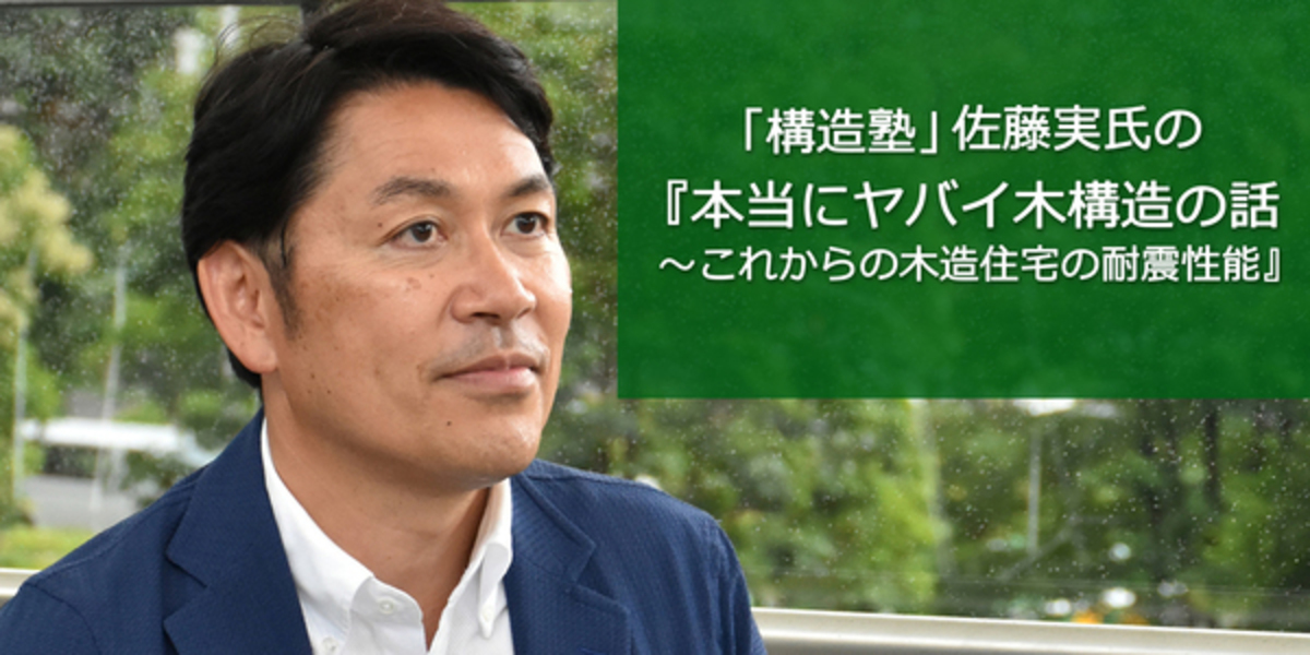 第40回 地震対策は、無駄になること自体がラッキーと考える