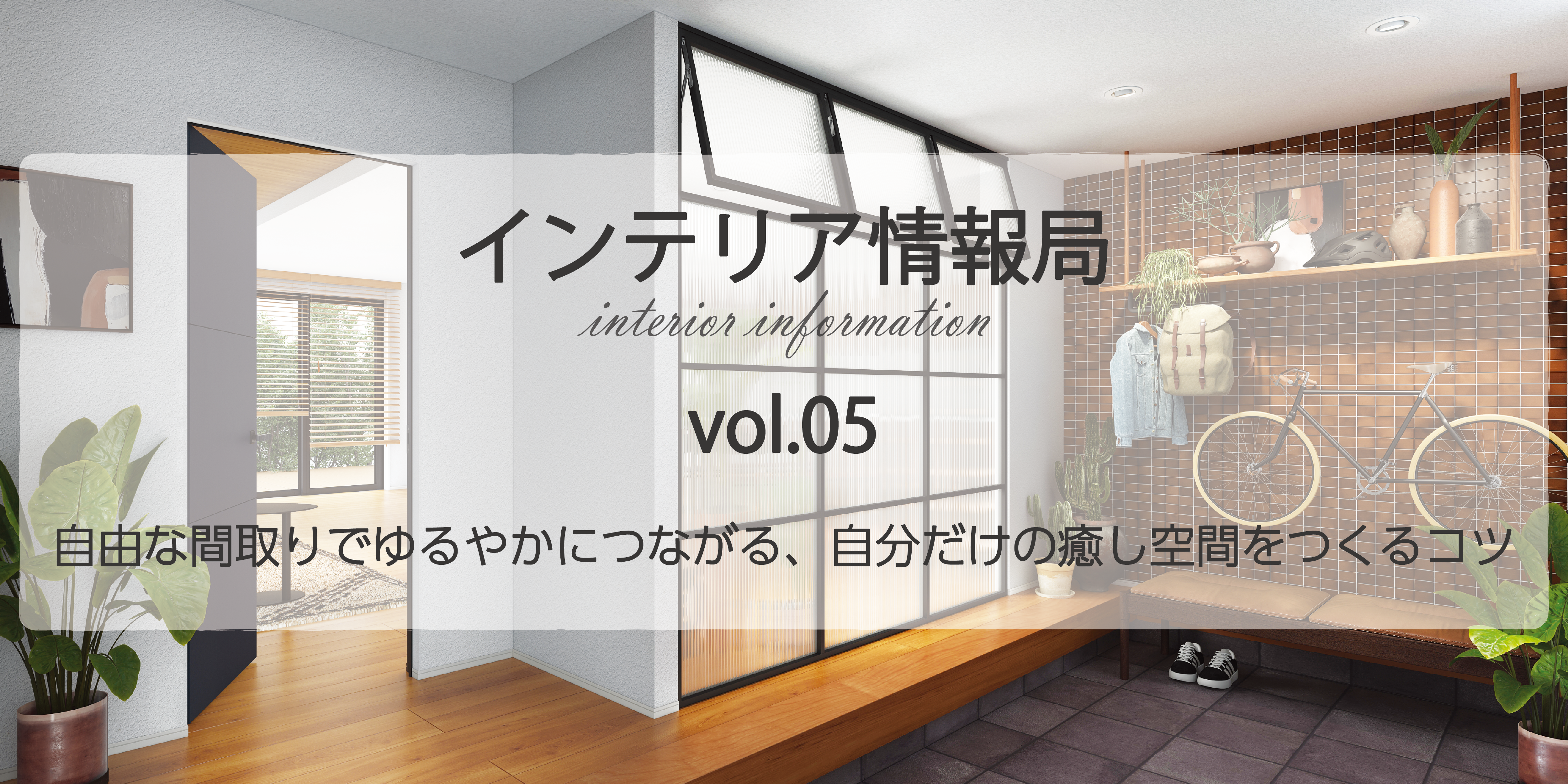 Glass House　建築写真集　YKK ap Glass House 建築写真集 YKK ap Glass House 建築写真集 YKK ap