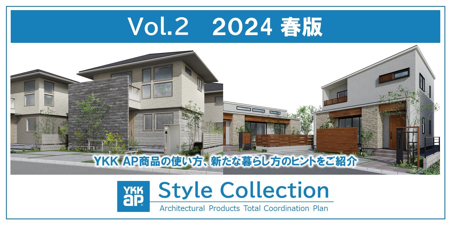 第２回 Style Collection ｜ 2024 春版