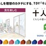 第14回 屋外でも「食を楽しむ」リモデル事例