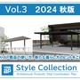 第３回 Style Collection ｜ 2024 秋版