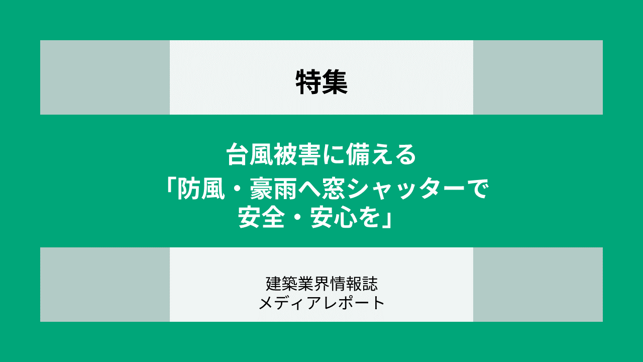 特集_レジリエンス